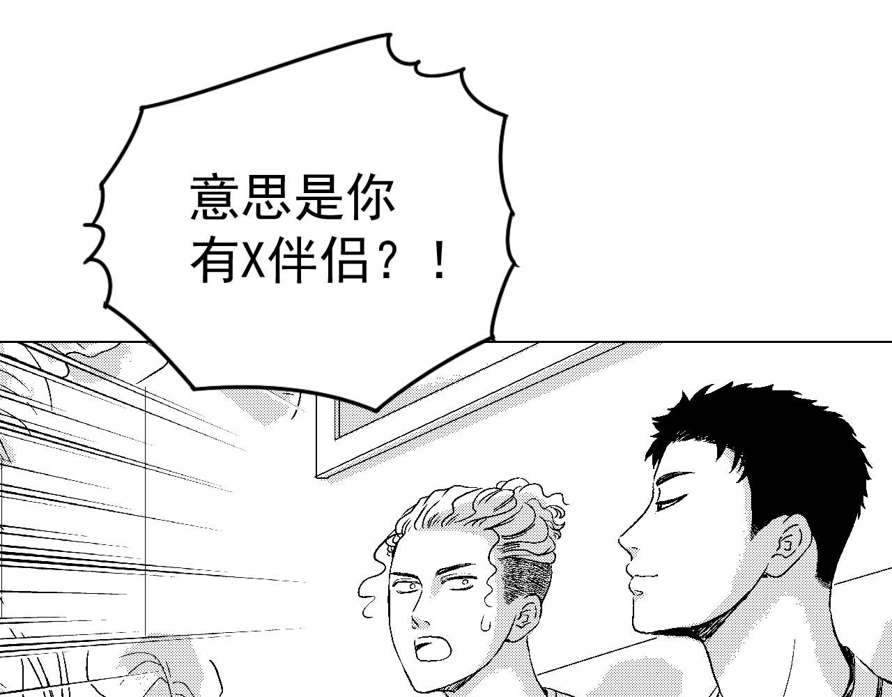 楼上楼下 2-2  一点都不好玩！ 第49页
