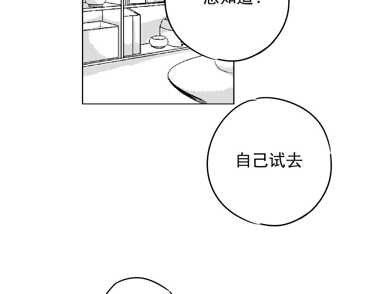 楼上楼下 2-2  一点都不好玩！ 第54页
