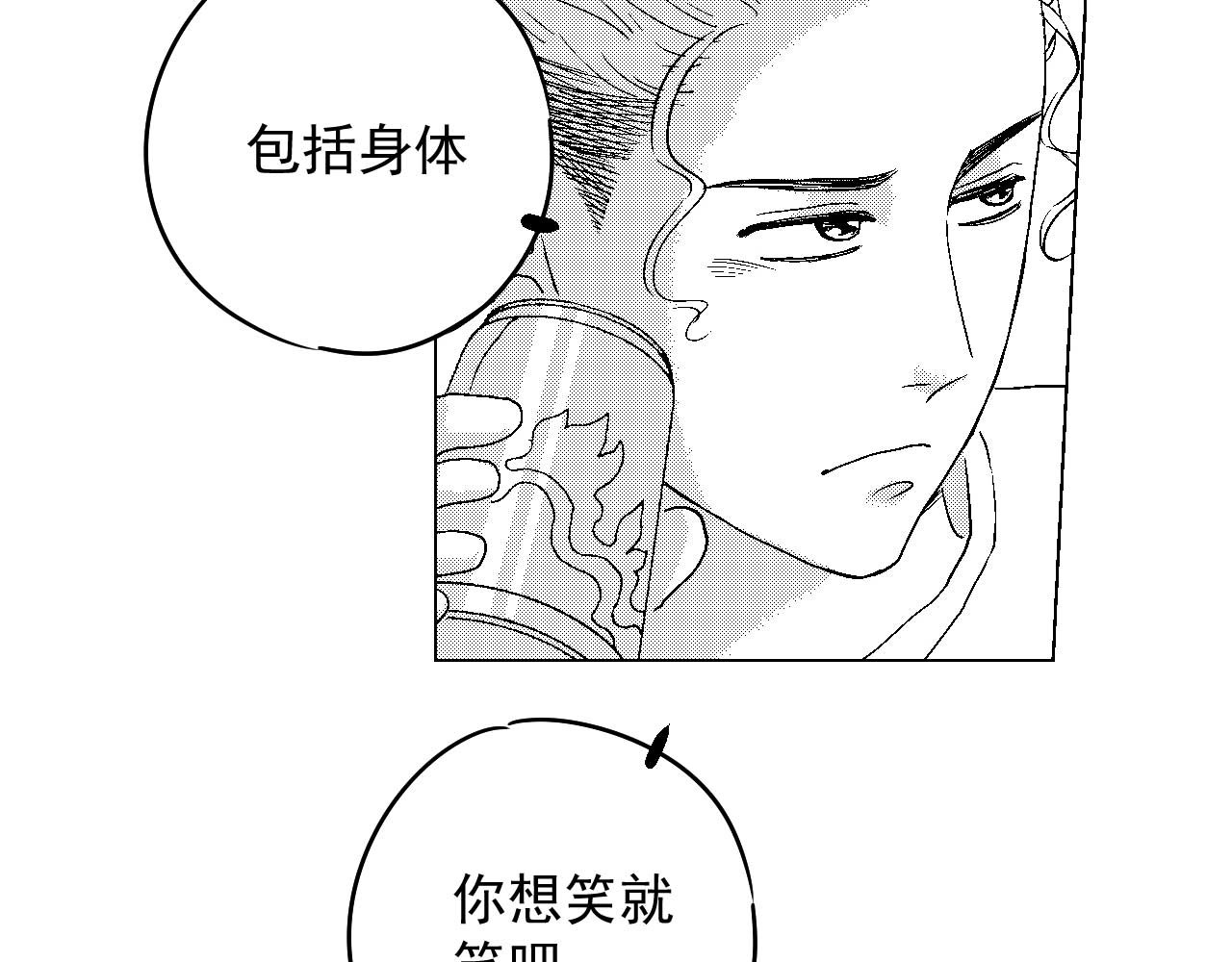 楼上楼下 2-2  一点都不好玩！ 第59页