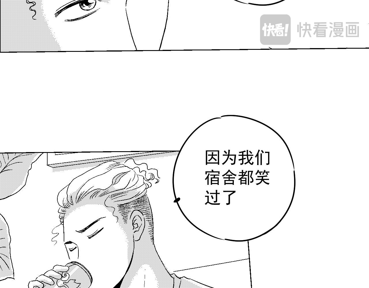 楼上楼下 2-2  一点都不好玩！ 第62页
