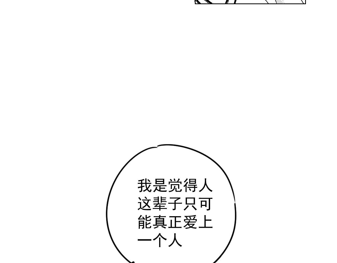 楼上楼下 2-2  一点都不好玩！ 第64页