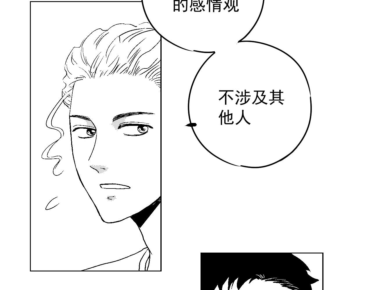 楼上楼下 2-2  一点都不好玩！ 第69页