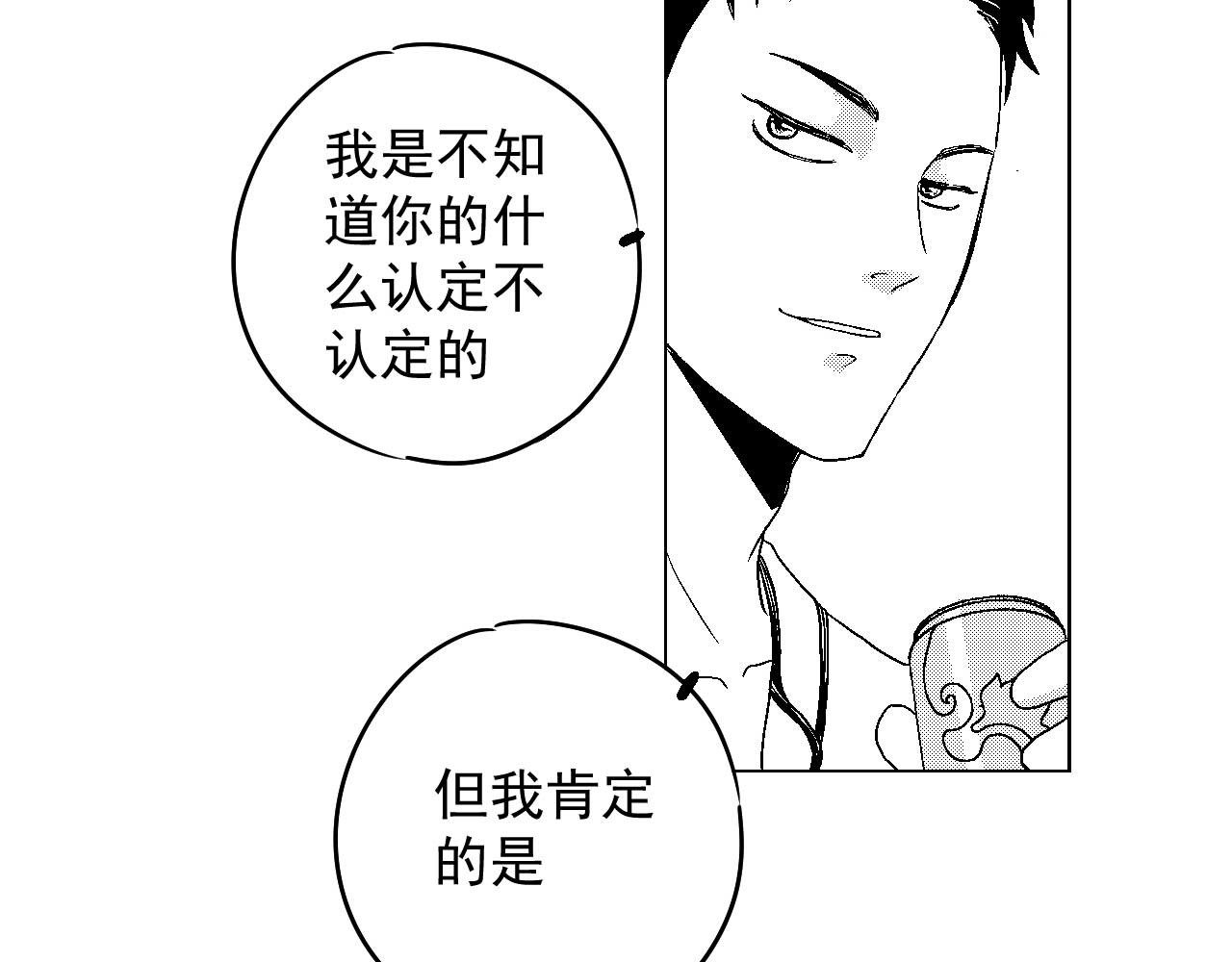 楼上楼下 2-2  一点都不好玩！ 第70页