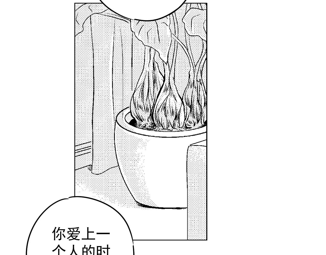 楼上楼下 2-2  一点都不好玩！ 第71页