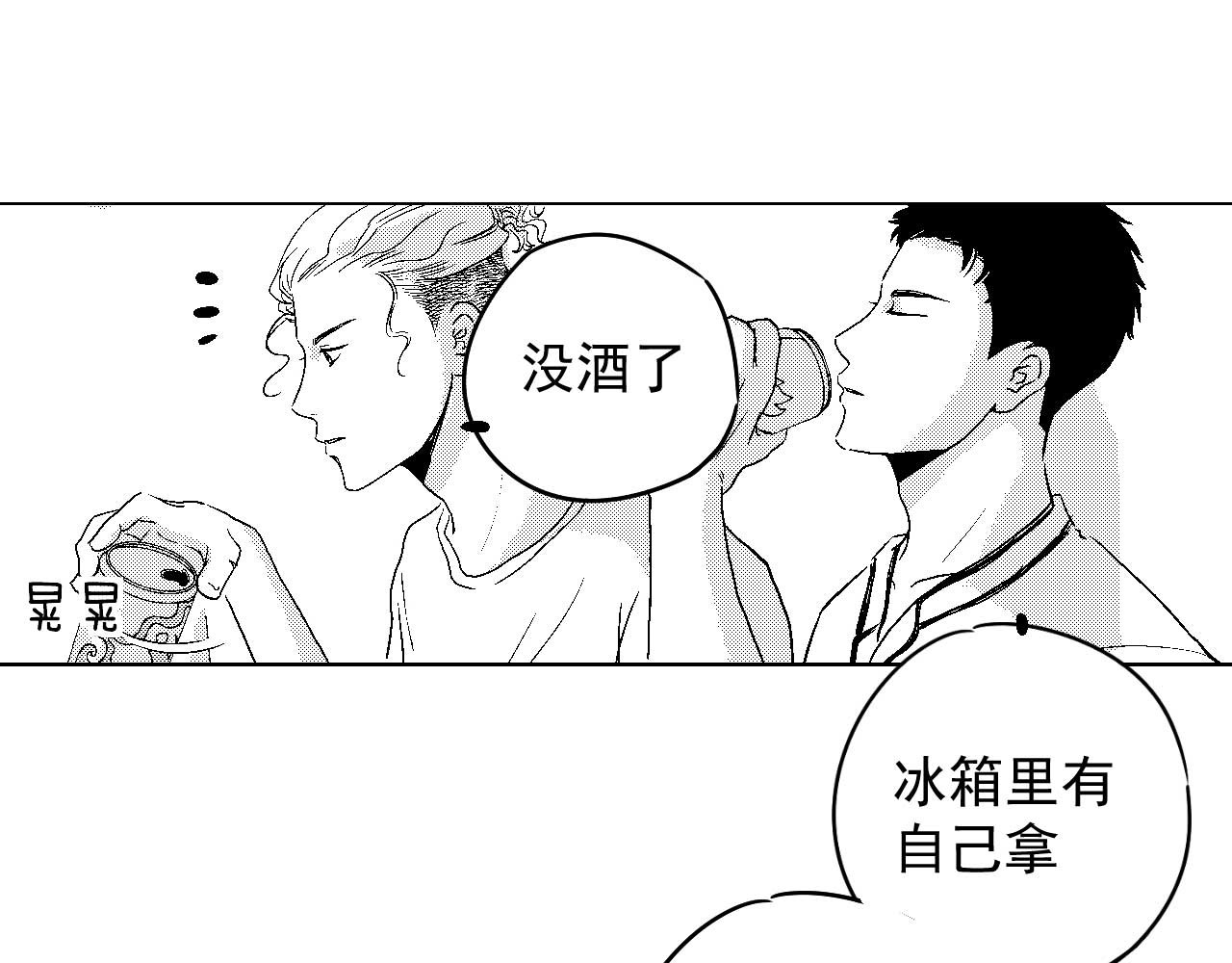 楼上楼下 2-2  一点都不好玩！ 第76页