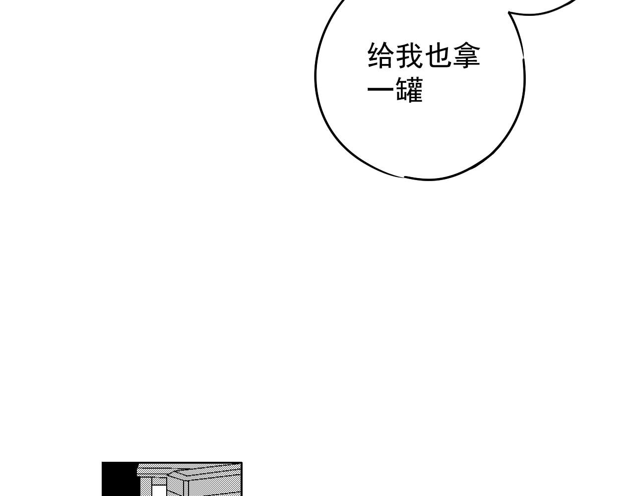 楼上楼下 2-2  一点都不好玩！ 第77页