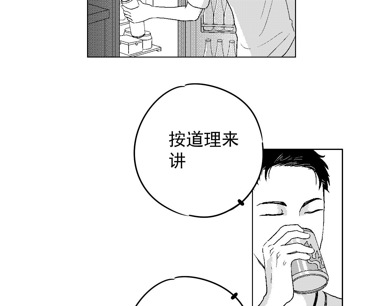 楼上楼下 2-2  一点都不好玩！ 第79页