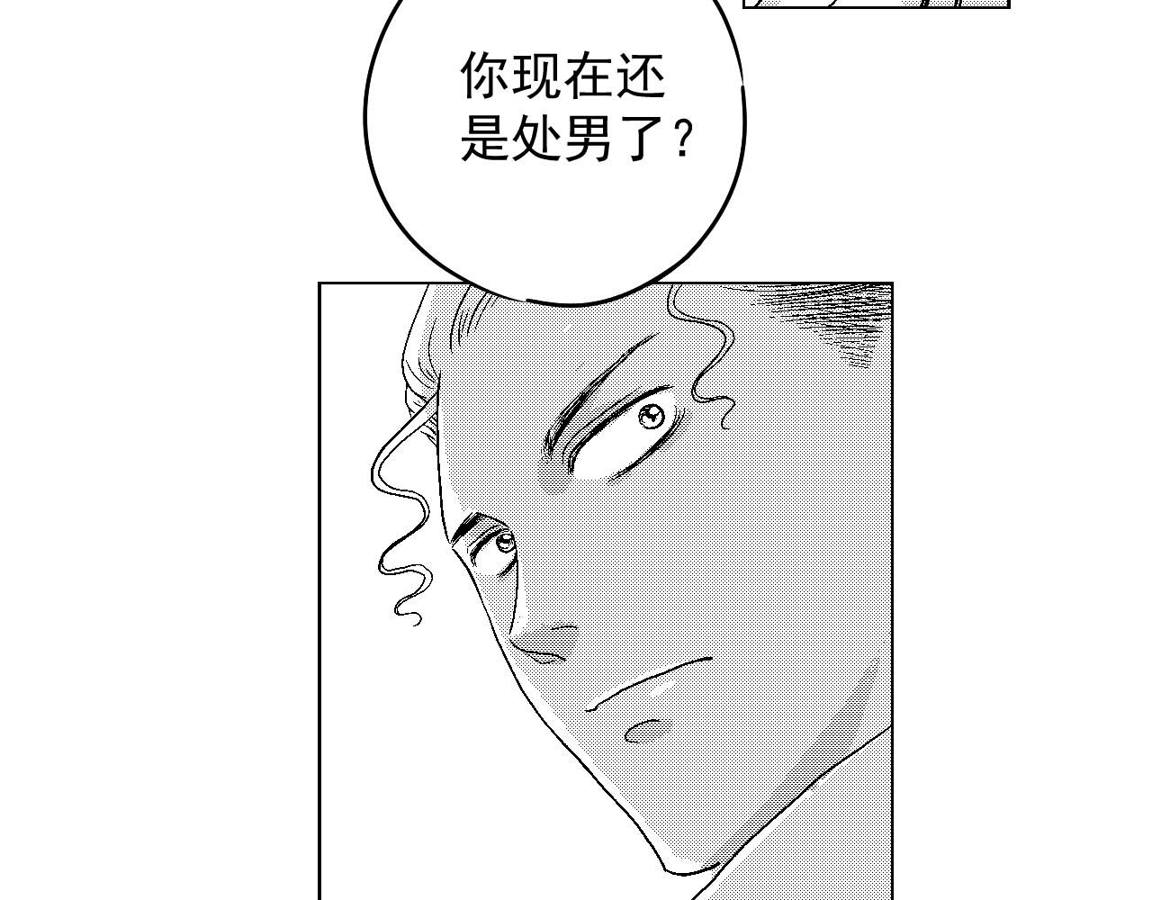 楼上楼下 2-2  一点都不好玩！ 第80页