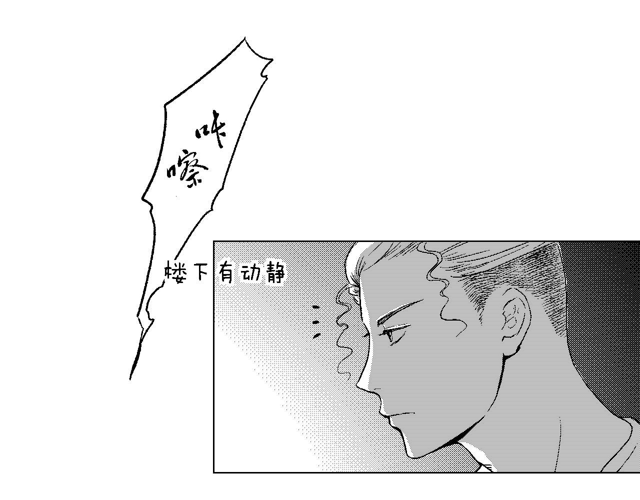 楼上楼下 2-2  一点都不好玩！ 第9页