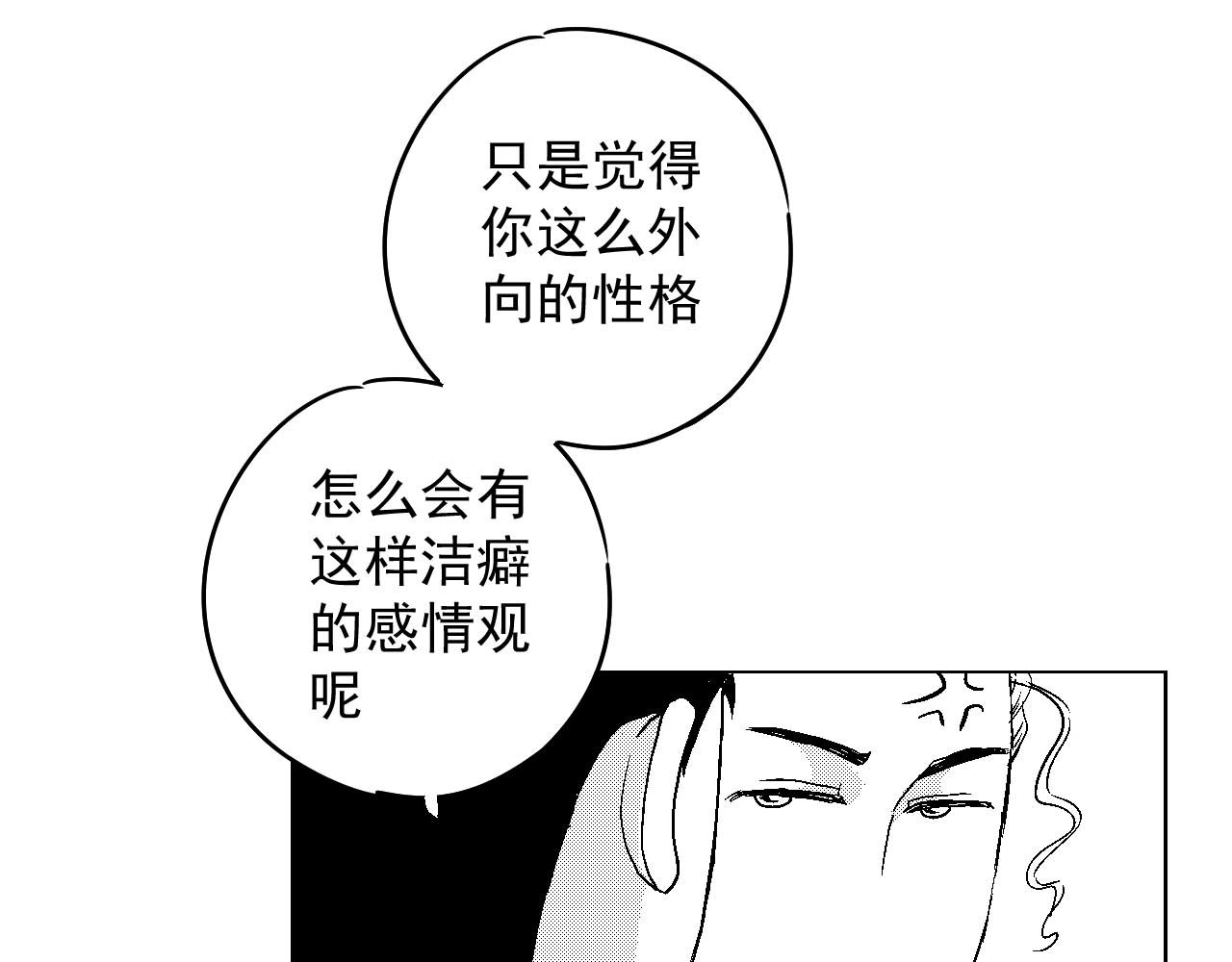 楼上楼下 2-2  一点都不好玩！ 第85页