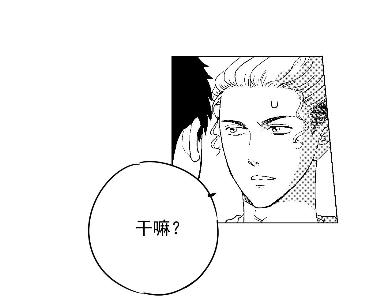 楼上楼下 2-2  一点都不好玩！ 第89页