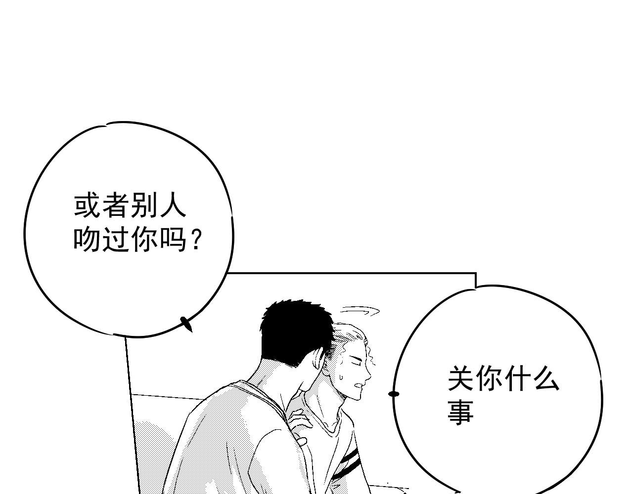 楼上楼下 2-2  一点都不好玩！ 第90页