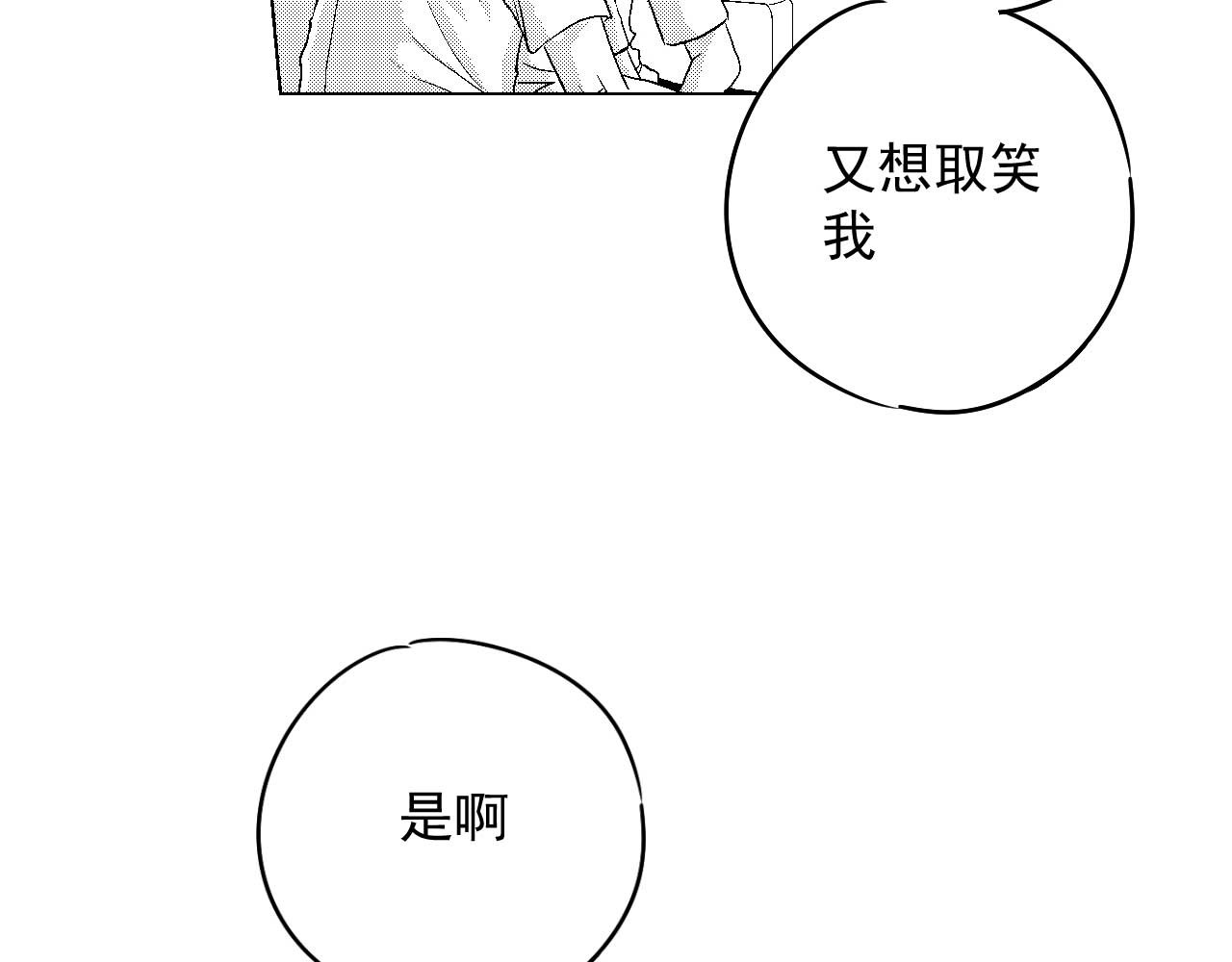 楼上楼下 2-2  一点都不好玩！ 第91页