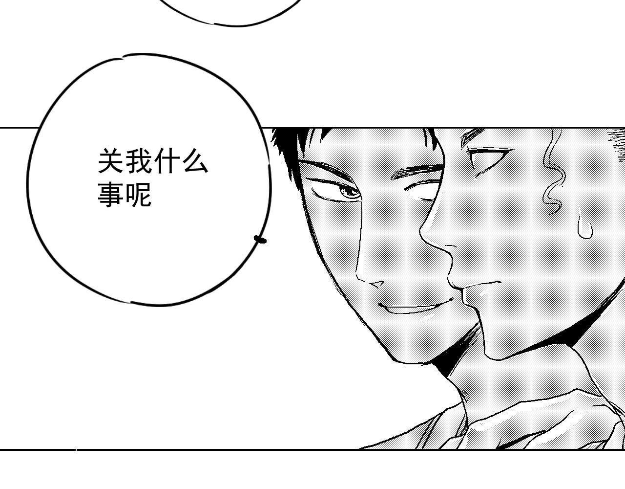 楼上楼下 2-2  一点都不好玩！ 第92页