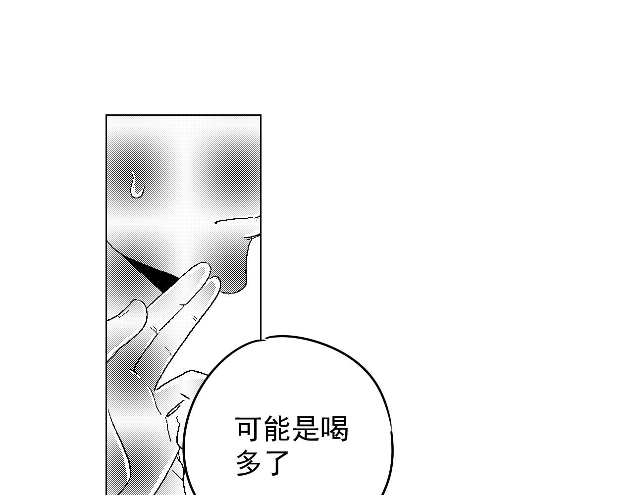 楼上楼下 2-2  一点都不好玩！ 第94页