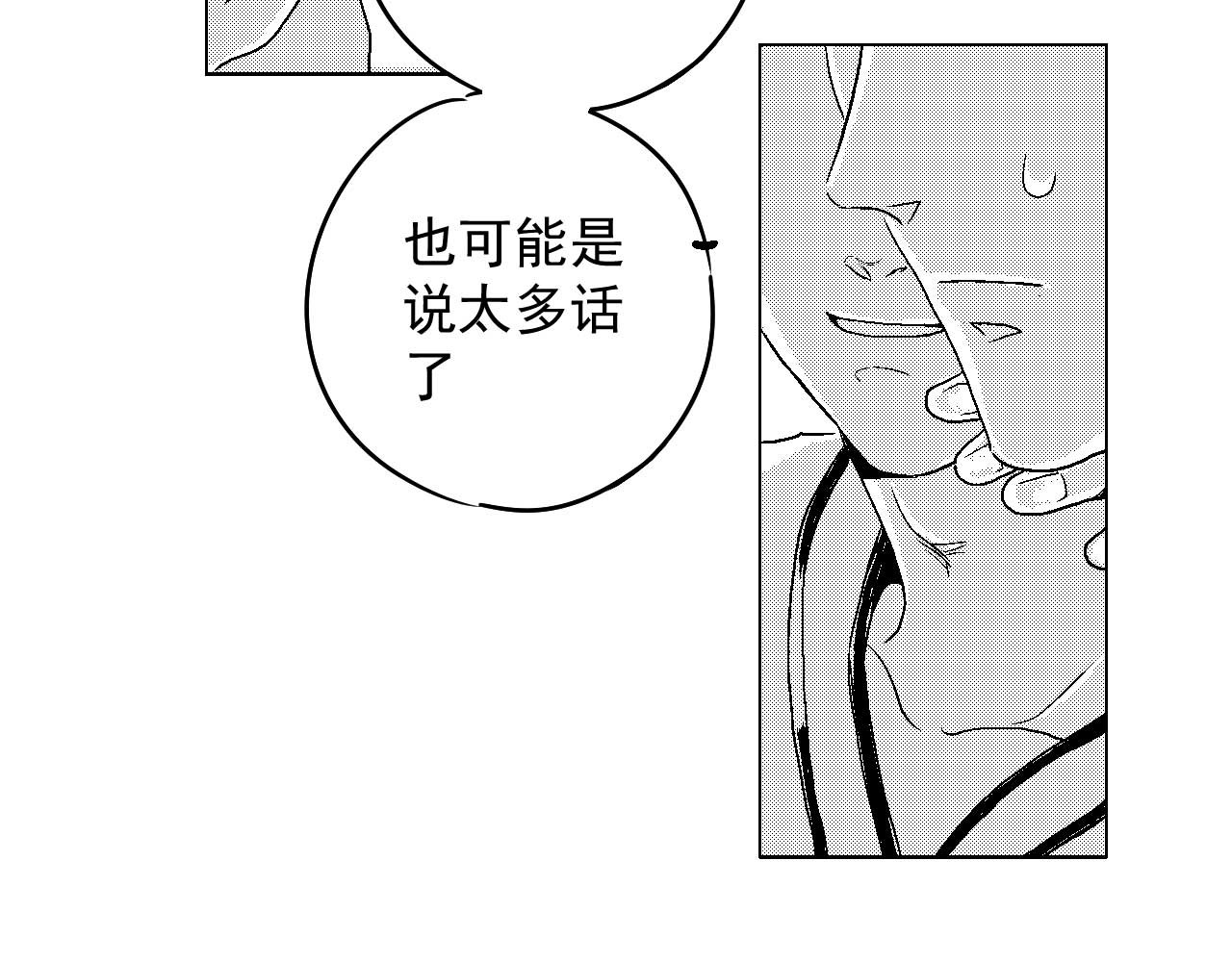 楼上楼下 2-2  一点都不好玩！ 第95页