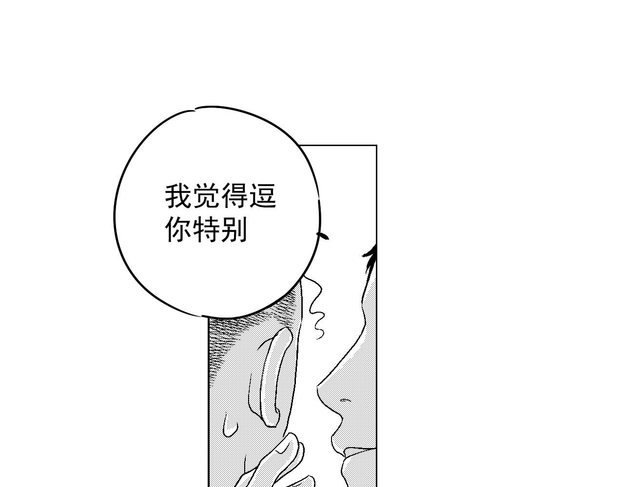楼上楼下 2-2  一点都不好玩！ 第96页