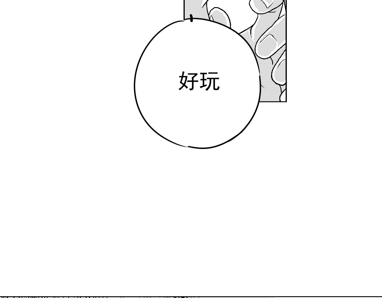 楼上楼下 2-2  一点都不好玩！ 第98页