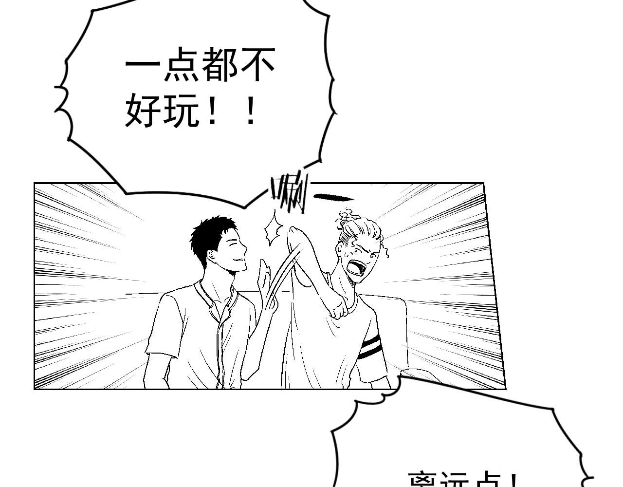 楼上楼下 2-2  一点都不好玩！ 第100页