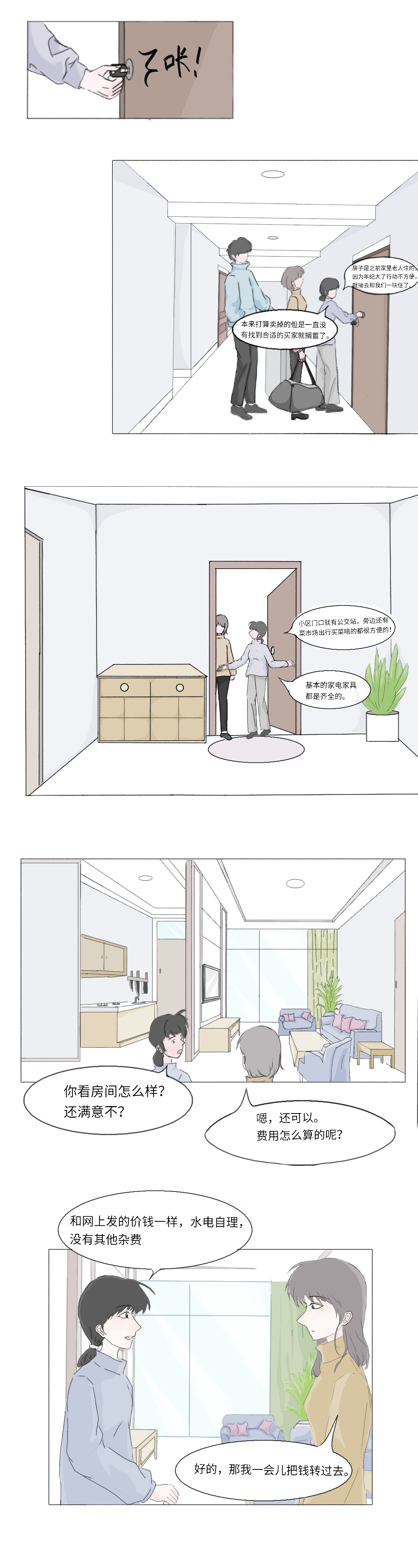 抓住我 肆 第1页