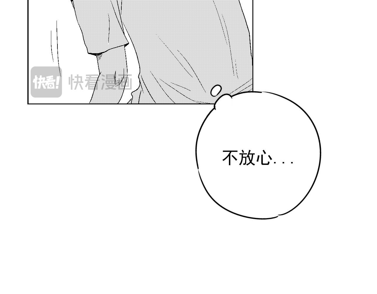 楼上楼下 3-1  我很有看头 第12页