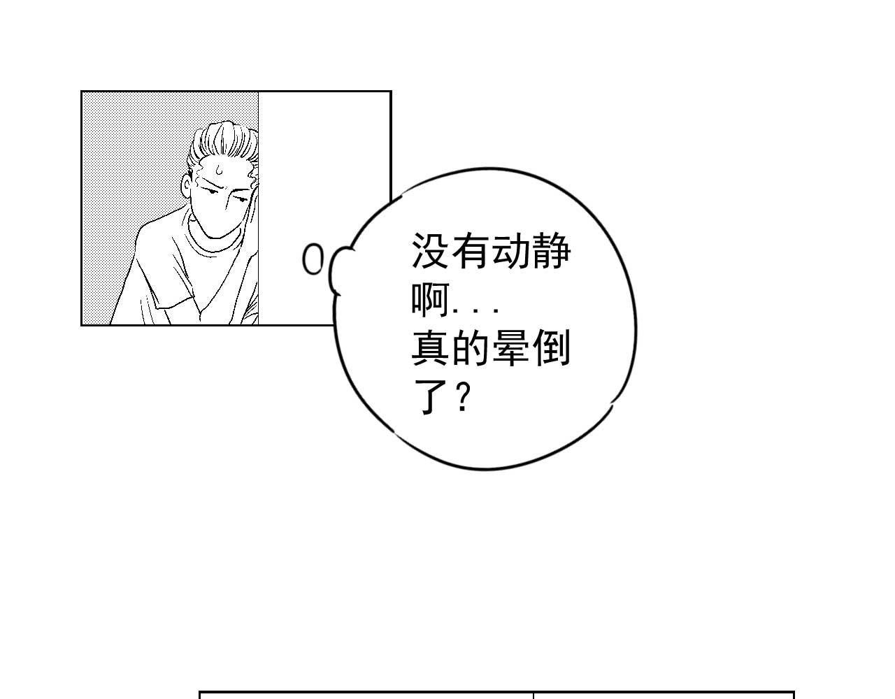 楼上楼下 3-1  我很有看头 第15页