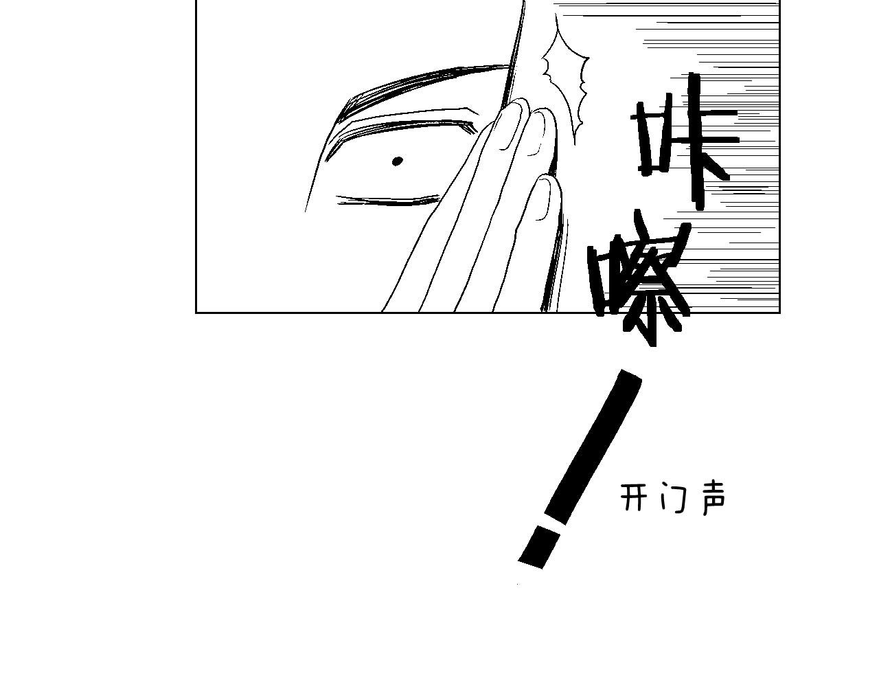 楼上楼下 3-1  我很有看头 第16页