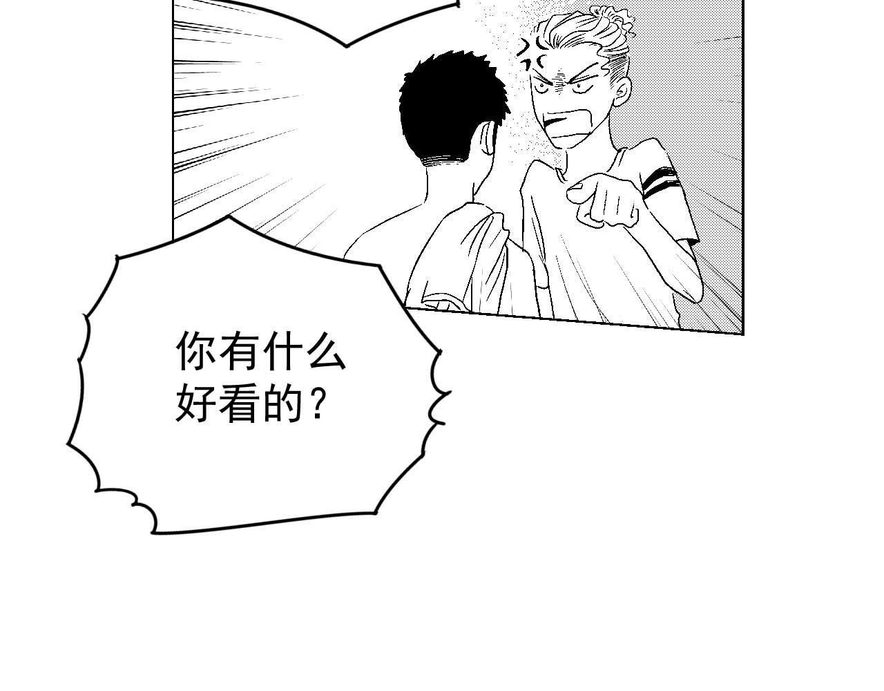 楼上楼下 3-1  我很有看头 第22页
