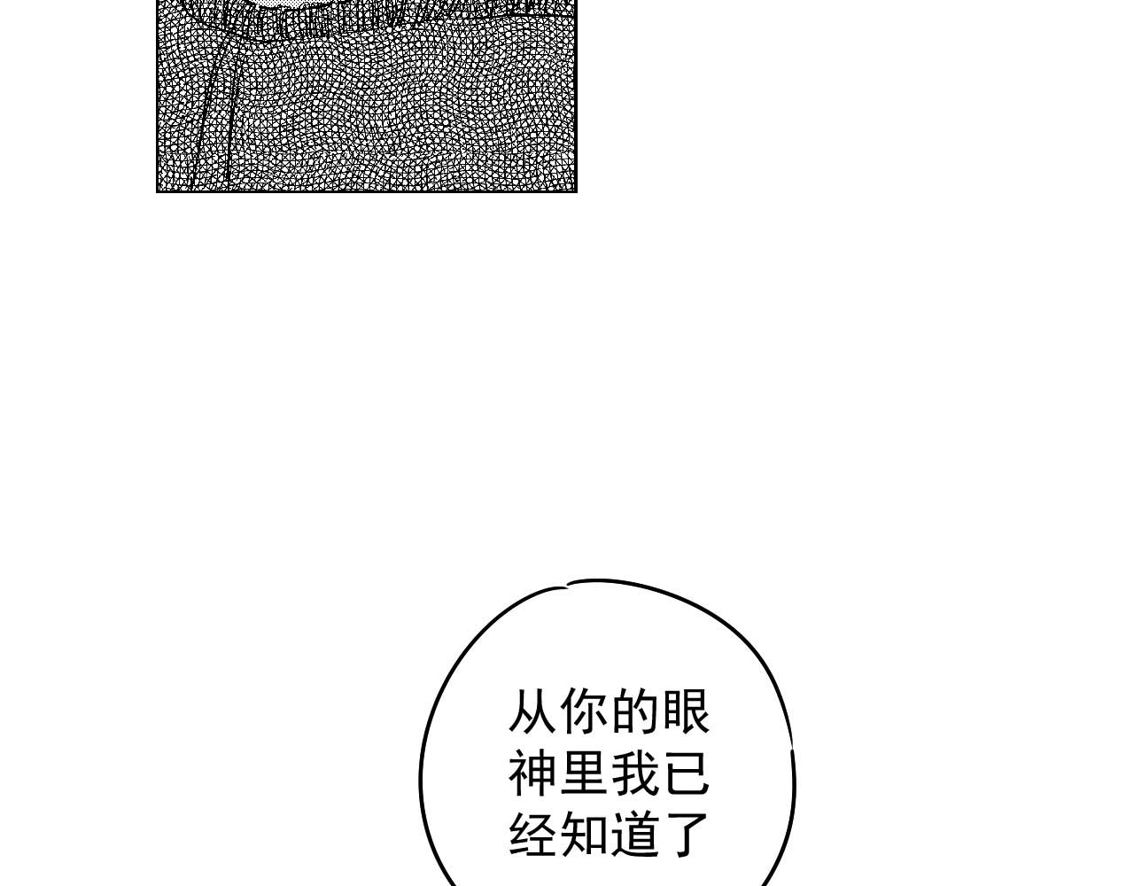 楼上楼下 3-1  我很有看头 第28页