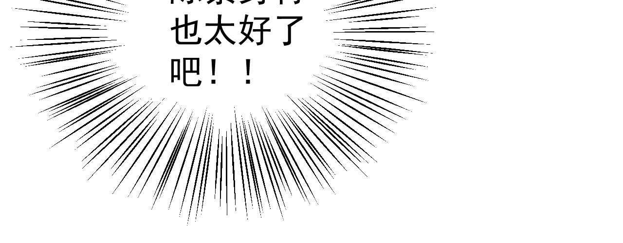 楼上楼下 3-1  我很有看头 第30页
