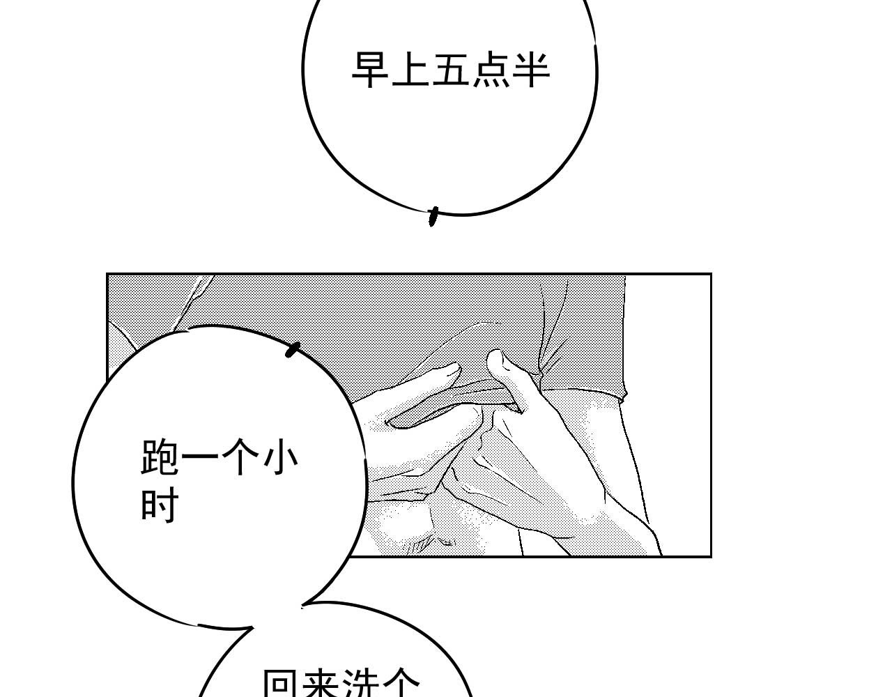 楼上楼下 3-1  我很有看头 第35页