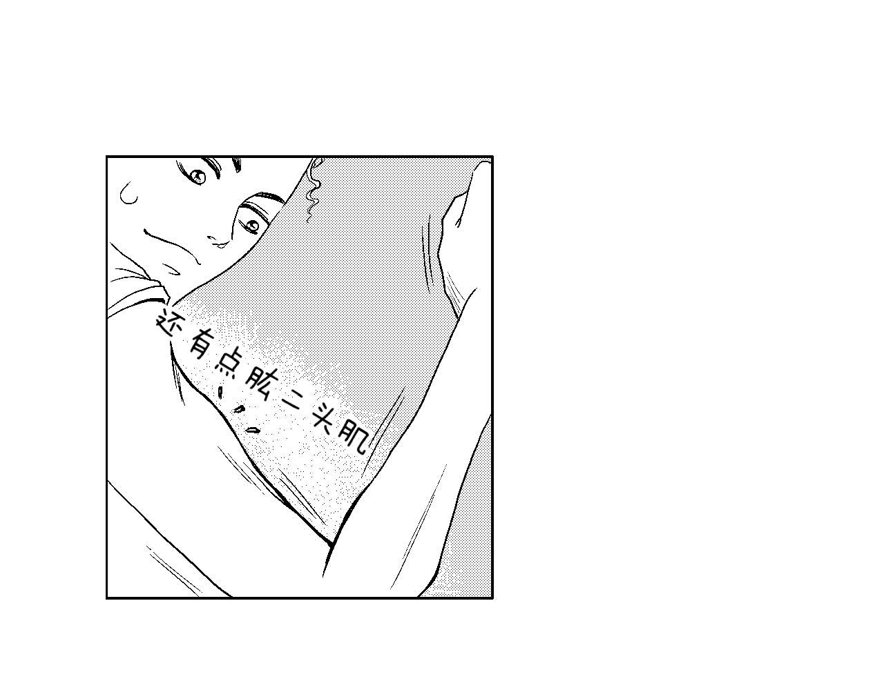 楼上楼下 3-1  我很有看头 第40页