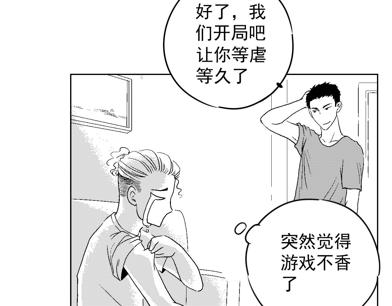 楼上楼下 3-1  我很有看头 第42页