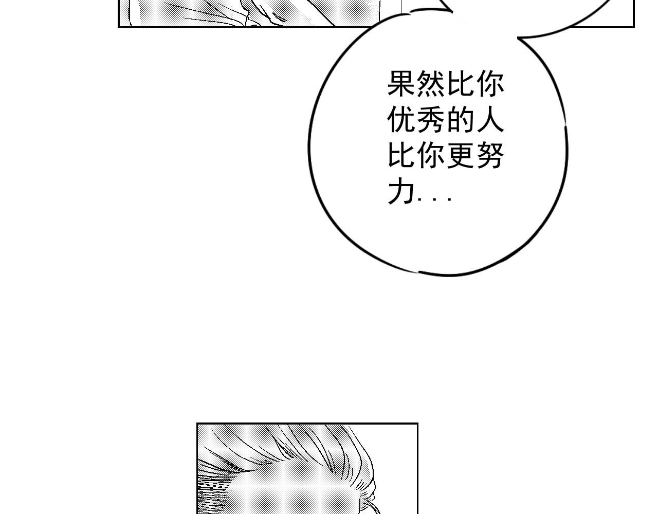 楼上楼下 3-1  我很有看头 第43页