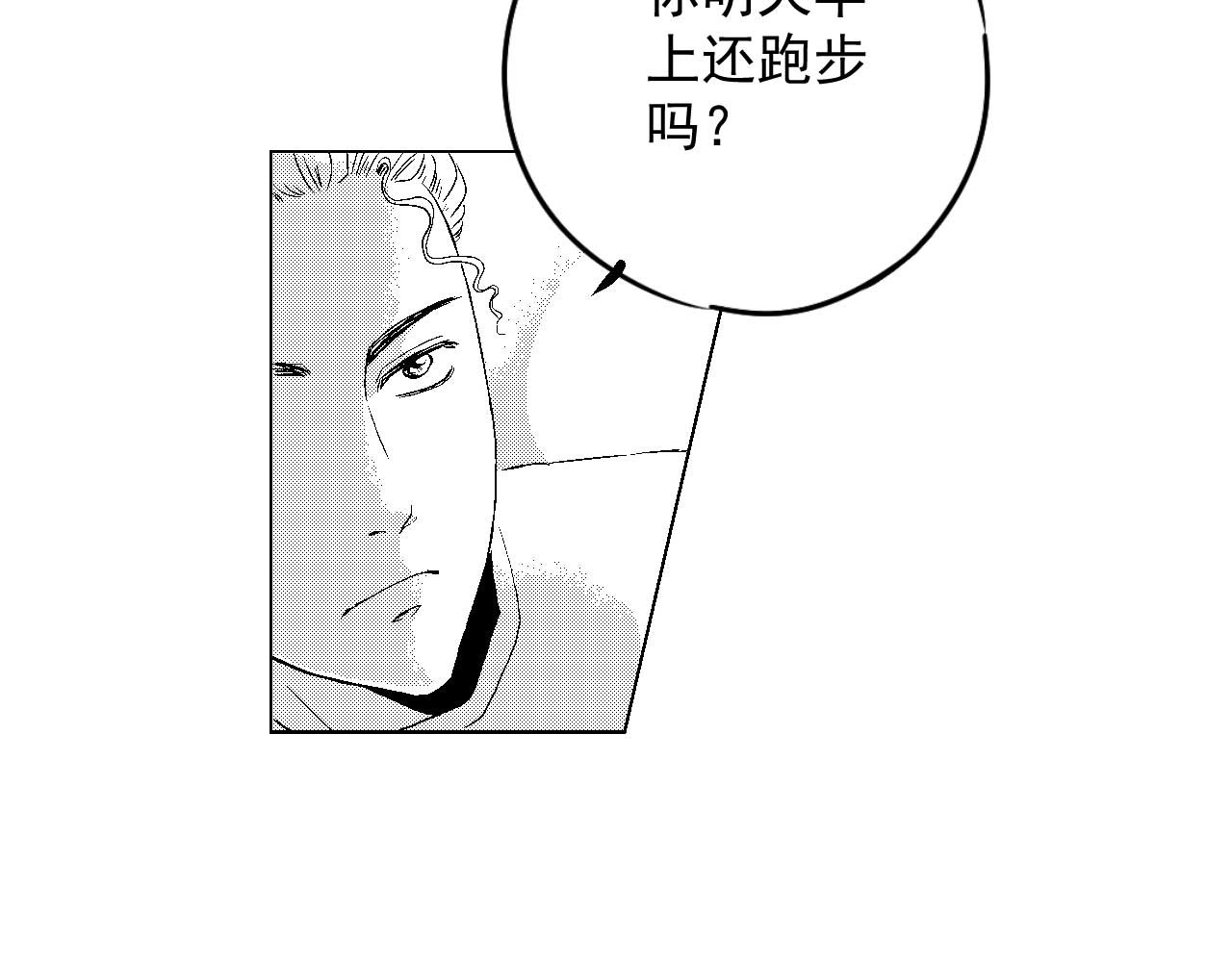 楼上楼下 3-1  我很有看头 第46页