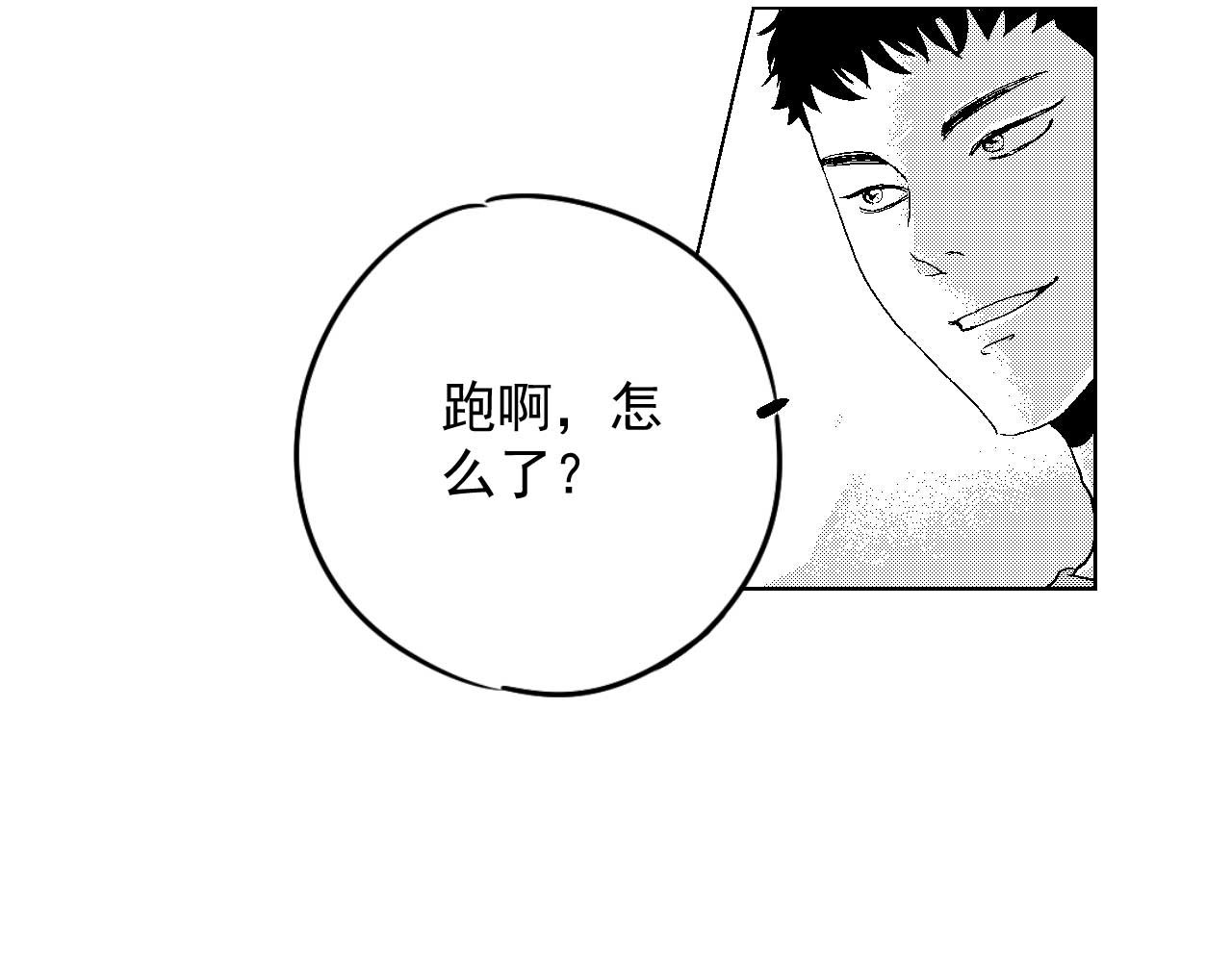 楼上楼下 3-1  我很有看头 第47页