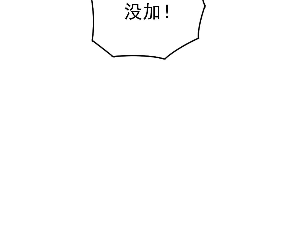 楼上楼下 3-1  我很有看头 第53页