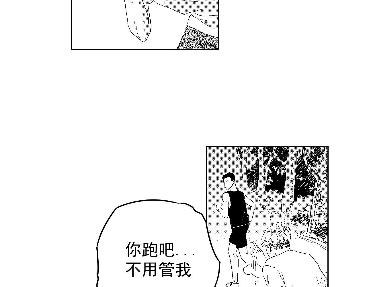 楼上楼下 3-1  我很有看头 第61页