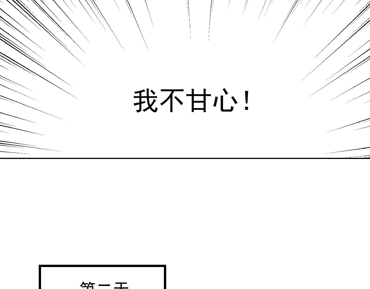 楼上楼下 3-1  我很有看头 第69页