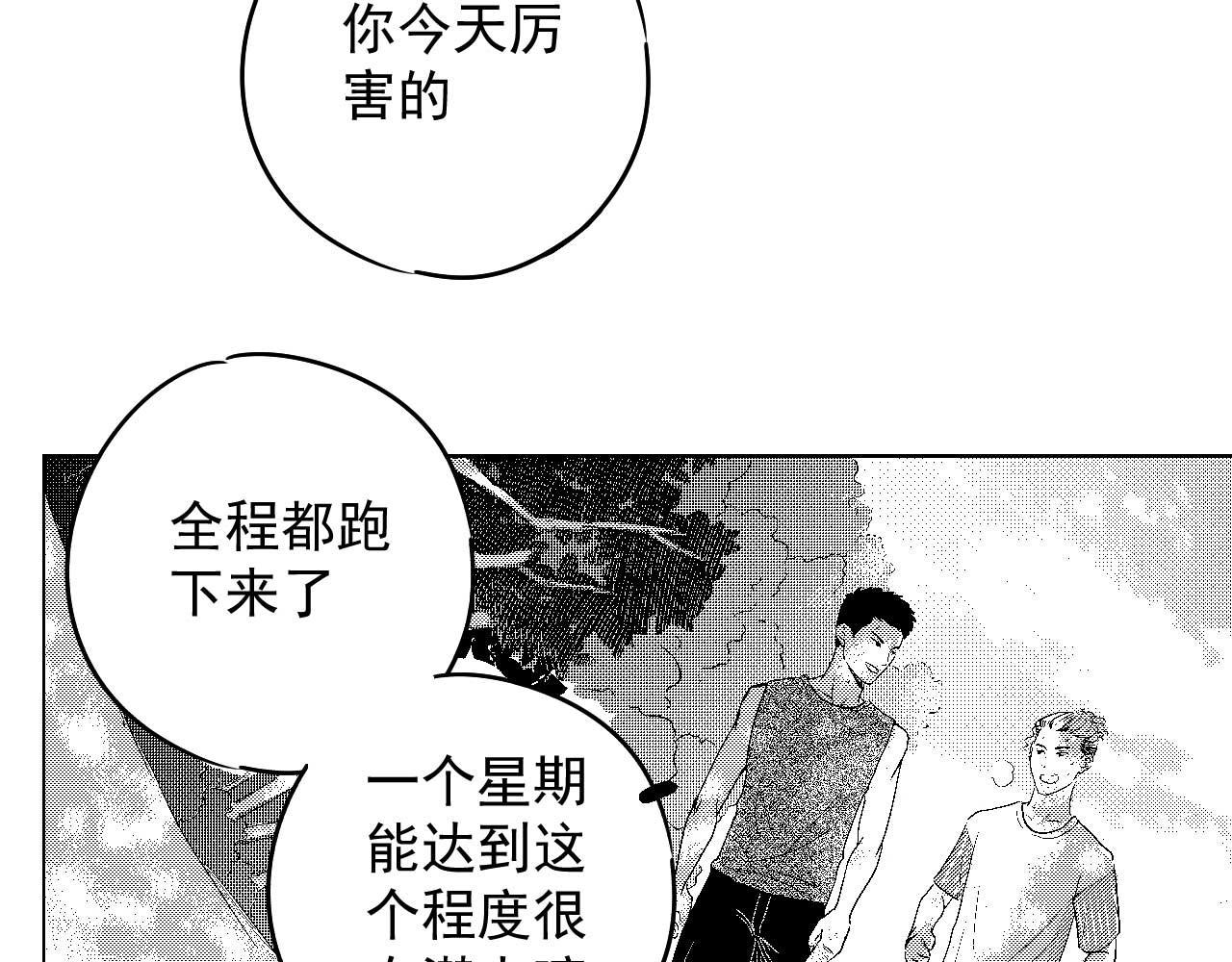 楼上楼下 3-1  我很有看头 第77页