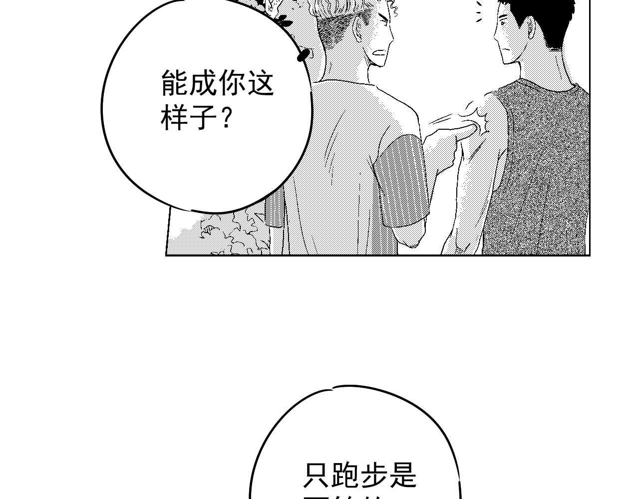楼上楼下 3-1  我很有看头 第80页