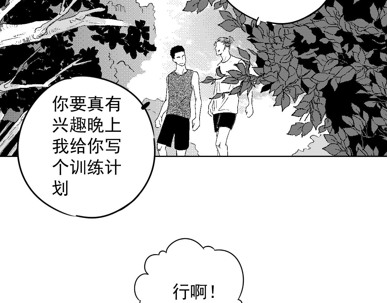 楼上楼下 3-1  我很有看头 第82页