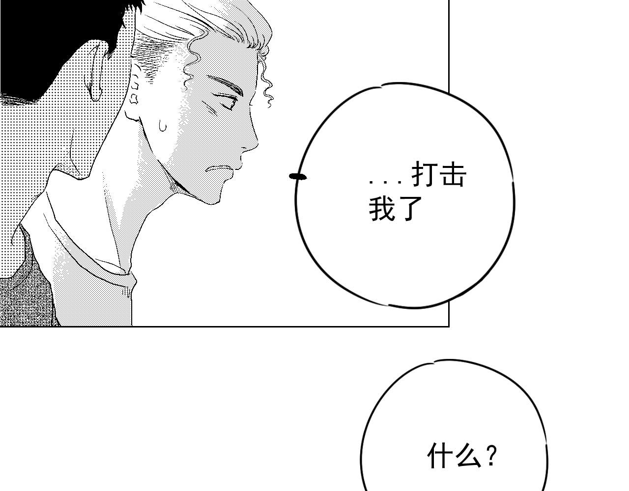 楼上楼下 3-1  我很有看头 第85页