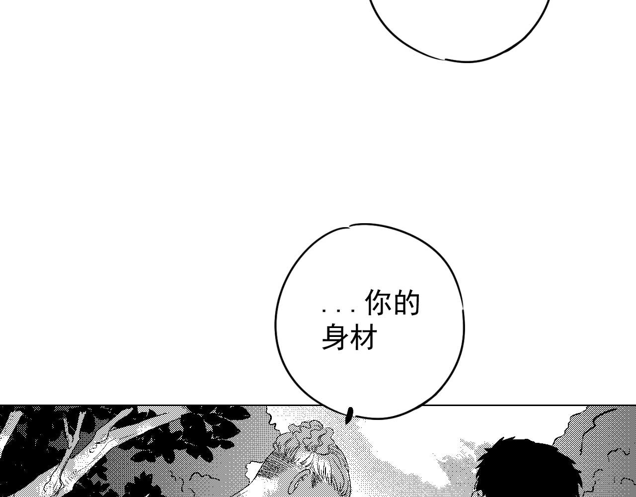 楼上楼下 3-1  我很有看头 第86页