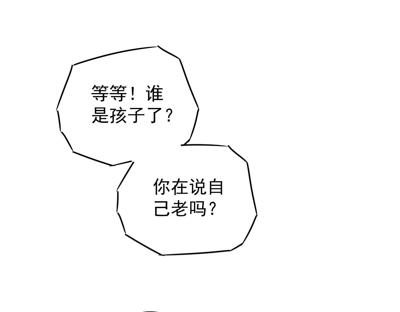 楼上楼下 3-1  我很有看头 第92页