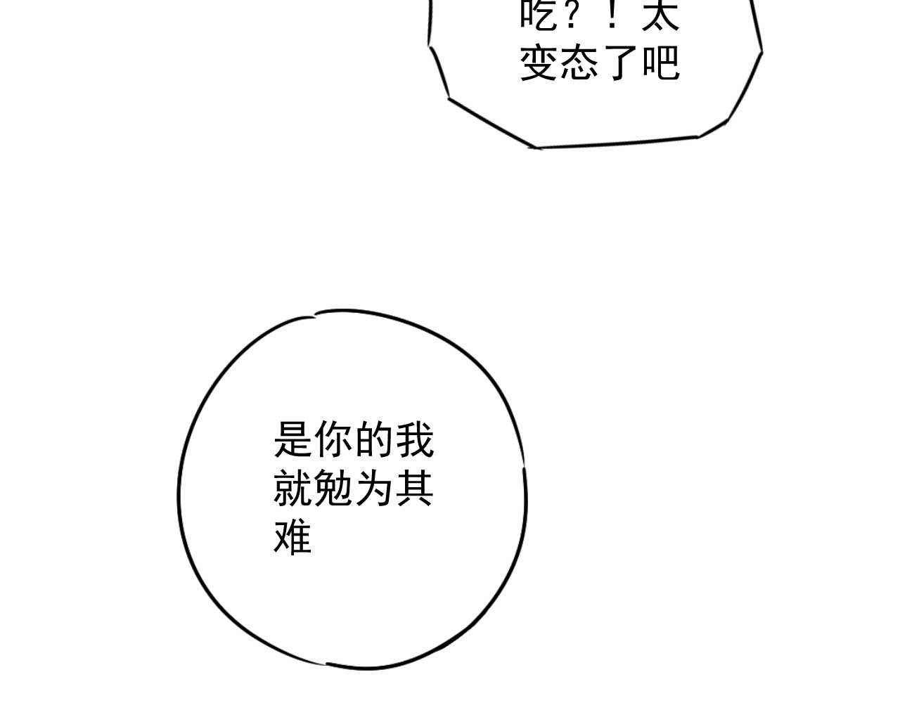 楼上楼下 3-1  我很有看头 第96页