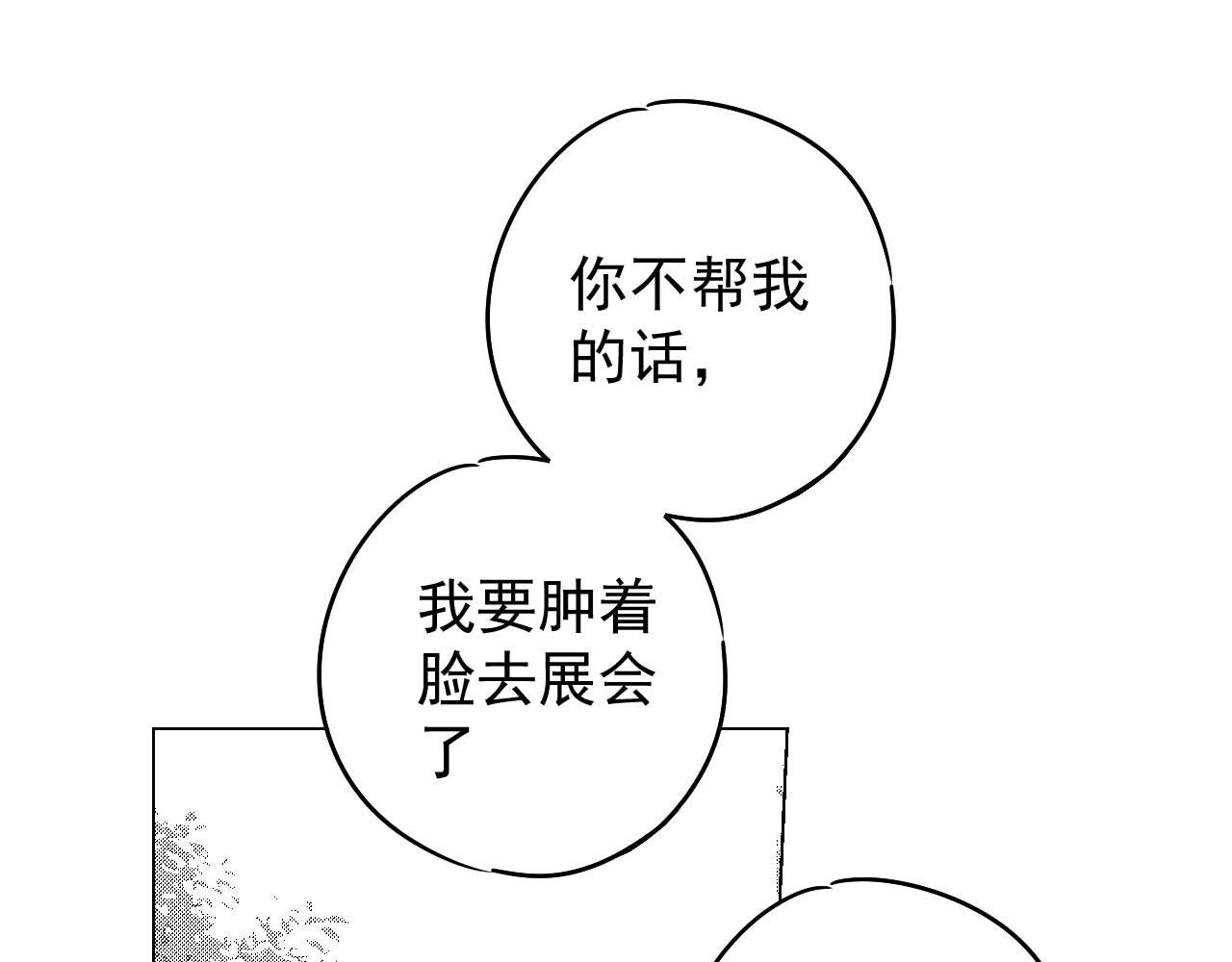 楼上楼下 3-2  谢什么  傻瓜 第103页