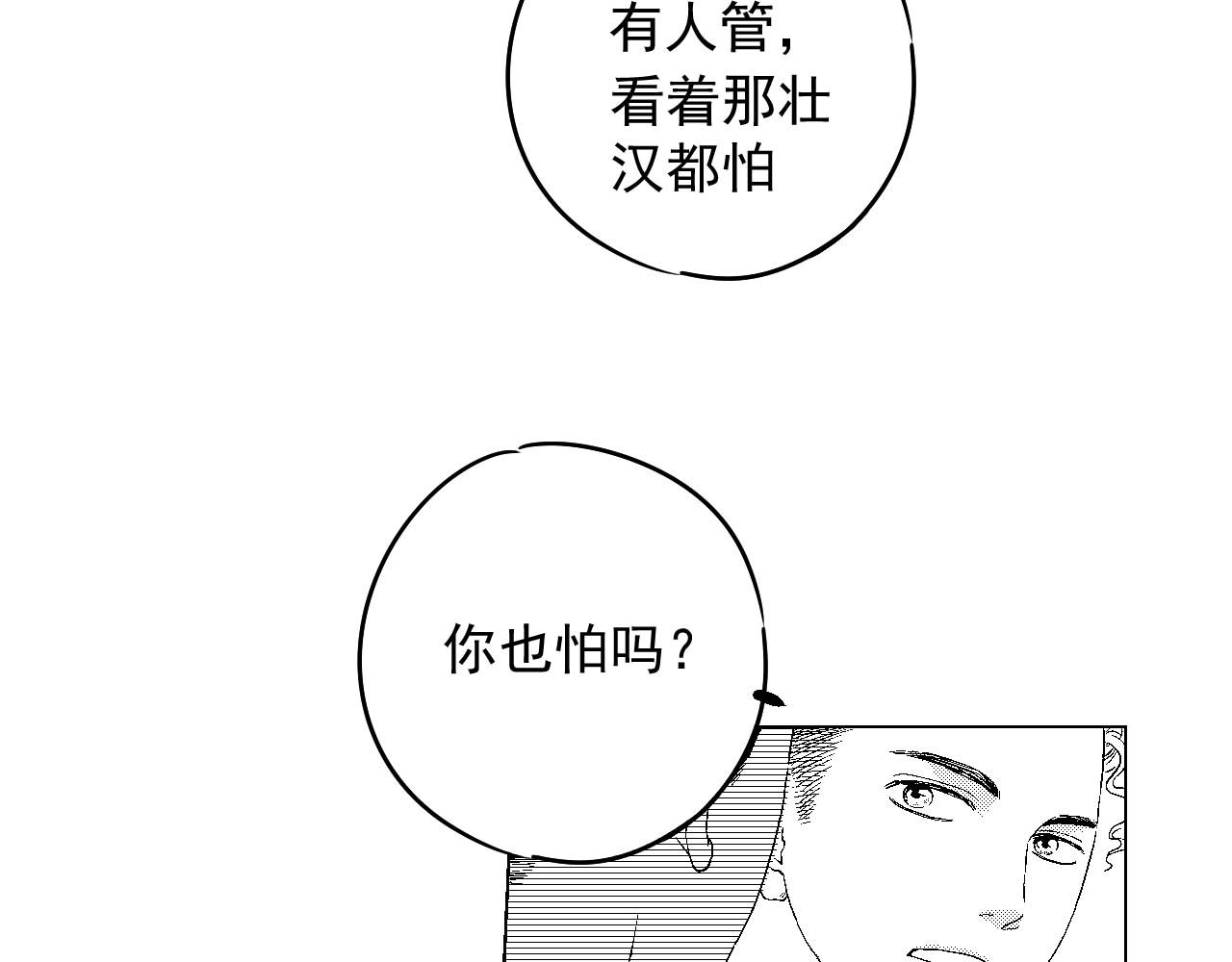 楼上楼下 3-2  谢什么  傻瓜 第105页