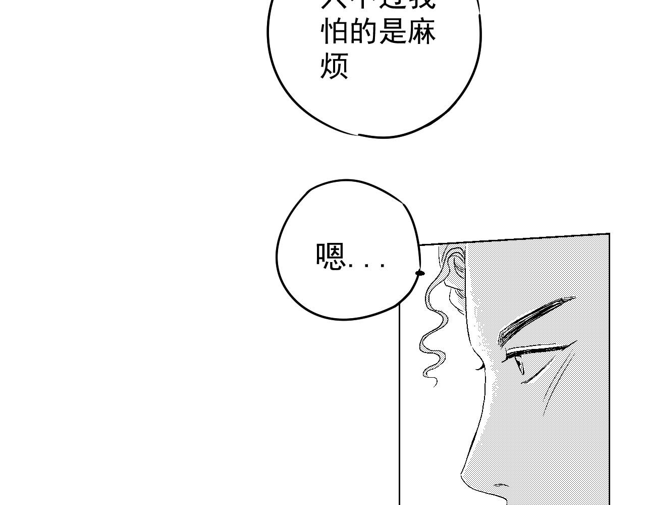 楼上楼下 3-2  谢什么  傻瓜 第107页