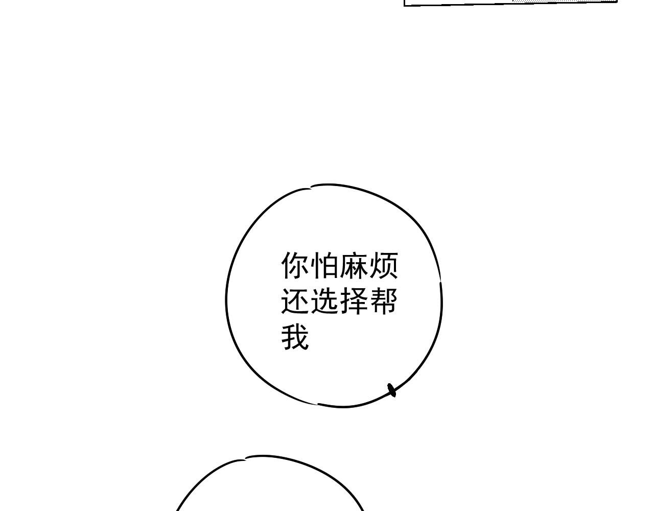 楼上楼下 3-2  谢什么  傻瓜 第108页